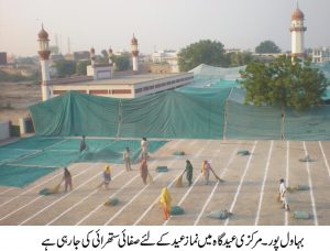 عید گاہ بہاولپور میں نمازِ عید اور سیکورٹی کے انتظامات مکمل
