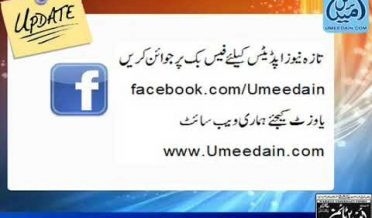 Sitting for Long Hours Kill you in 3 years Urdu