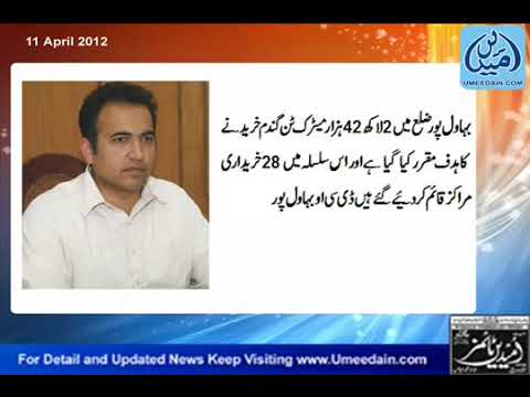 Bahawalpur News 9,10,11 April 2012