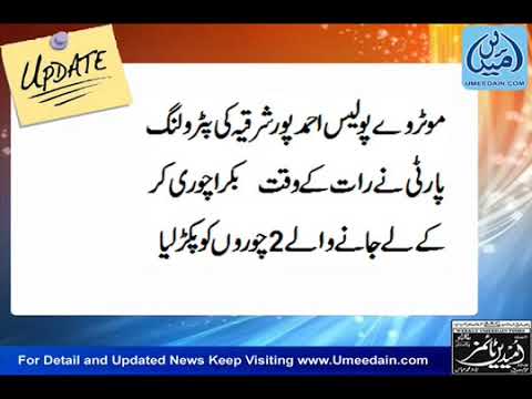 Bahawalpur News Update 22 March 2012