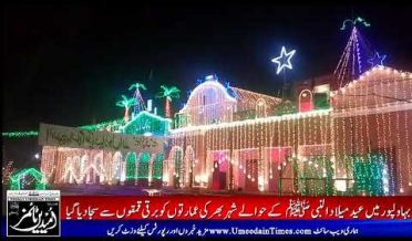 عید میلادالنبی کے موقع پر ملک بھر کی طرح بہاولپور میں بھی چراغاں