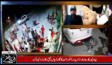 Car Accident in Bahawalpur