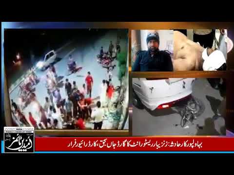 Car Accident in Bahawalpur
