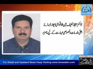 Bahawalpur News 06 April 2012