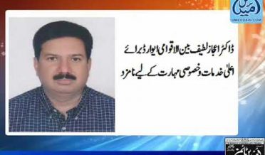 Bahawalpur News 06 April 2012