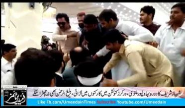 PML N Workers Fight in Bahawalpur during Workers Convention