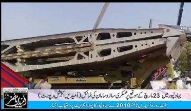 Weapons Display Show in Bahawalpur on Pakistan Day 2018