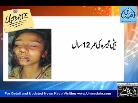 Bahawalpur Murder News Bahawalpur Murder News