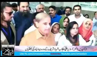 CM Punjab Shahbaz Sharif visit of Bahawalpur