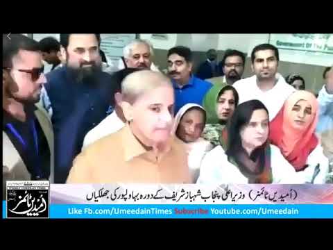 CM Punjab Shahbaz Sharif visit of Bahawalpur