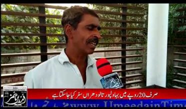 بہاولپور میں سپیڈو بس سروس بندش کے بعد بحال کر دی گئی