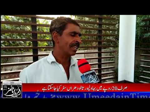 بہاولپور میں سپیڈو بس سروس بندش کے بعد بحال کر دی گئی