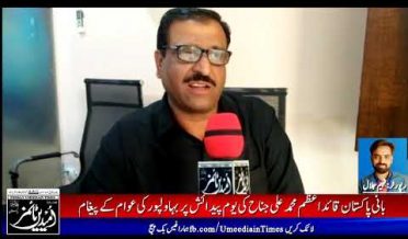 قائد اعظم کی یوم ولادت پر بہاولپور کی عوام کے تاثرات