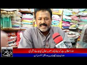 Restoration of Bahawalpur Province