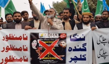 بہاولپور میں میوزیکل پروگرام، جماعت اسلامی کا احتجاجی مظاہرہ