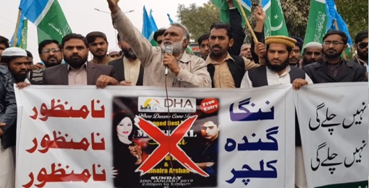 بہاولپور میں میوزیکل پروگرام، جماعت اسلامی کا احتجاجی مظاہرہ