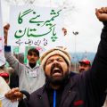 کشمیر پاکستان کی شہ رگ