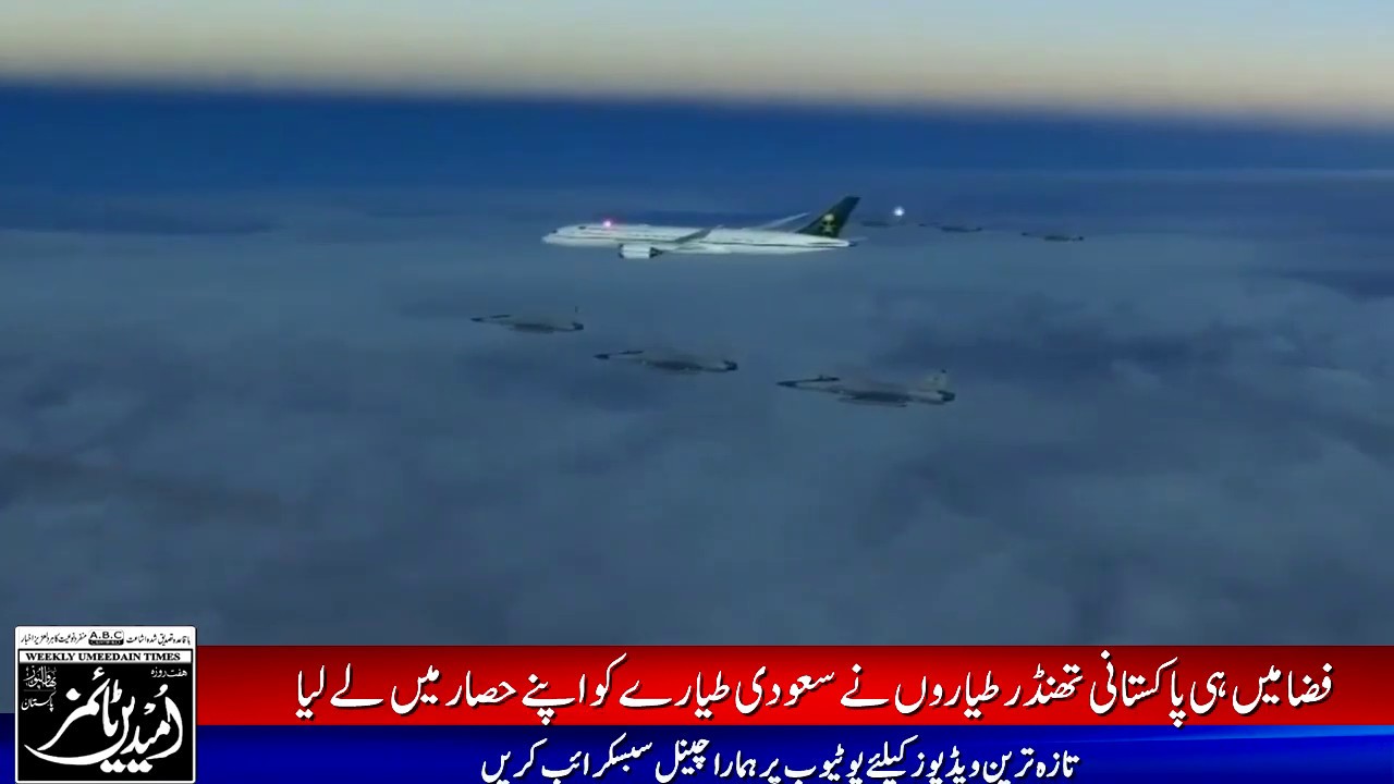 سعودی ولی عہد کی پاکستان آمد