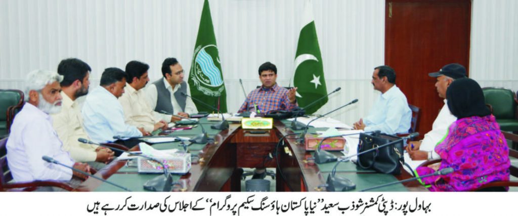 نیا پاکستان ہاؤسنگ پروگرام، بہاولپور میں موزوں سائٹ پر غور