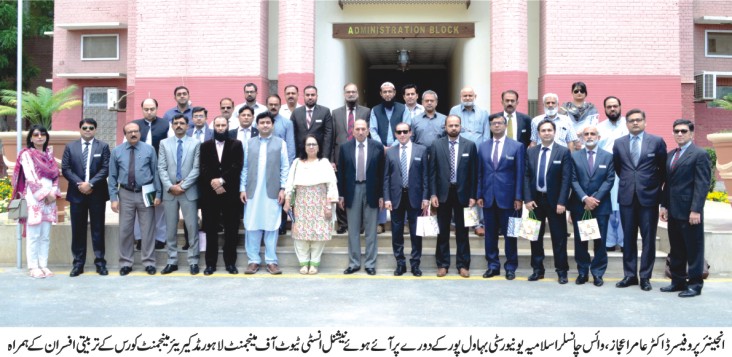 مڈ کیریئر مینجمنٹ کورس کے تربیتی افسران کا وائس چانسلر IUBسے ملاقات