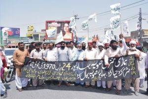 بہاولپور صوبہ بحالی تحریک کے 50 سال مکمل ، حامی جماعتوں کی ریلی