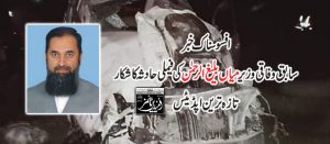 سابق وفاقی وزیر میاں محمد بلیغ الرحمان کی فیملی کو حادثہ