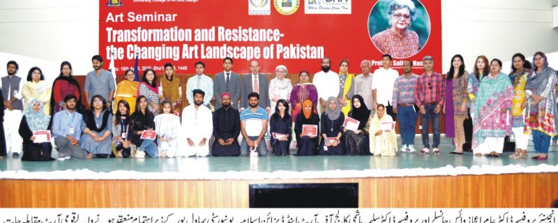 اسلامیہ یونیورسٹی بہاول پور کے زیر اہتمام منعقد ہونے والے قومی آرٹ مقابلہ جات