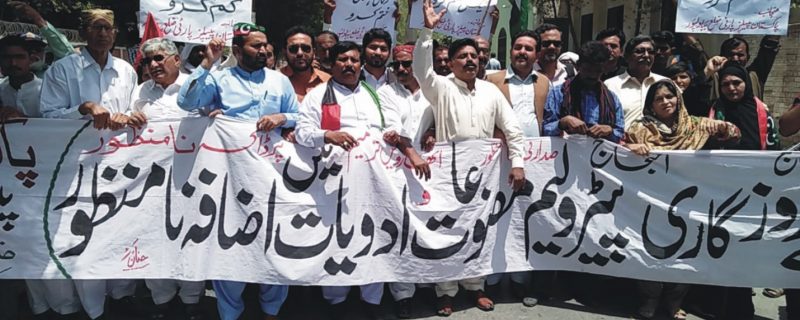 پاکستان پیپلزپارٹی کی عوامی مسائل بارے میں احتجاجی ریلی