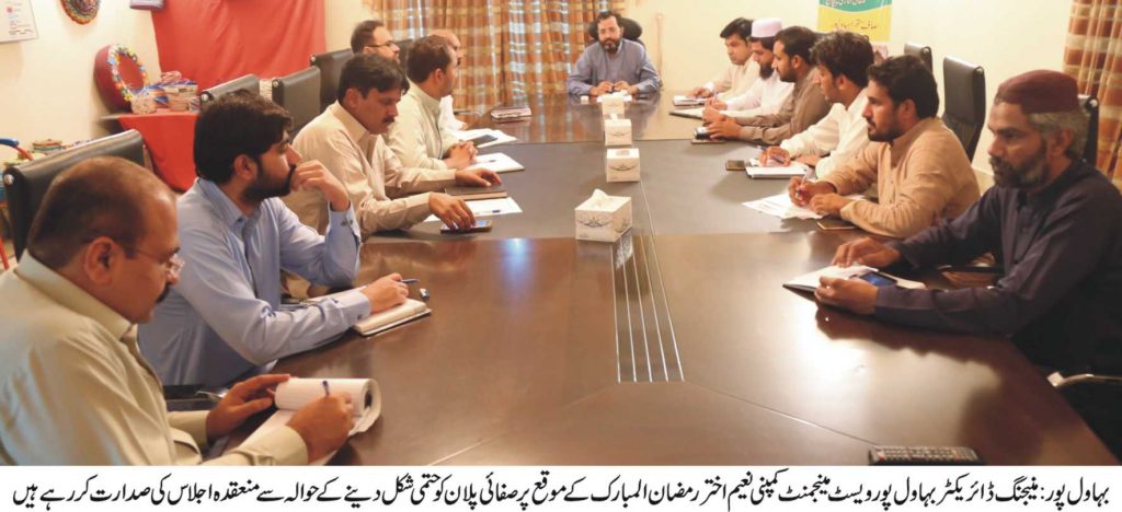 رمضان المبارک میں صاف ستھرے ماحول کی فراہمی