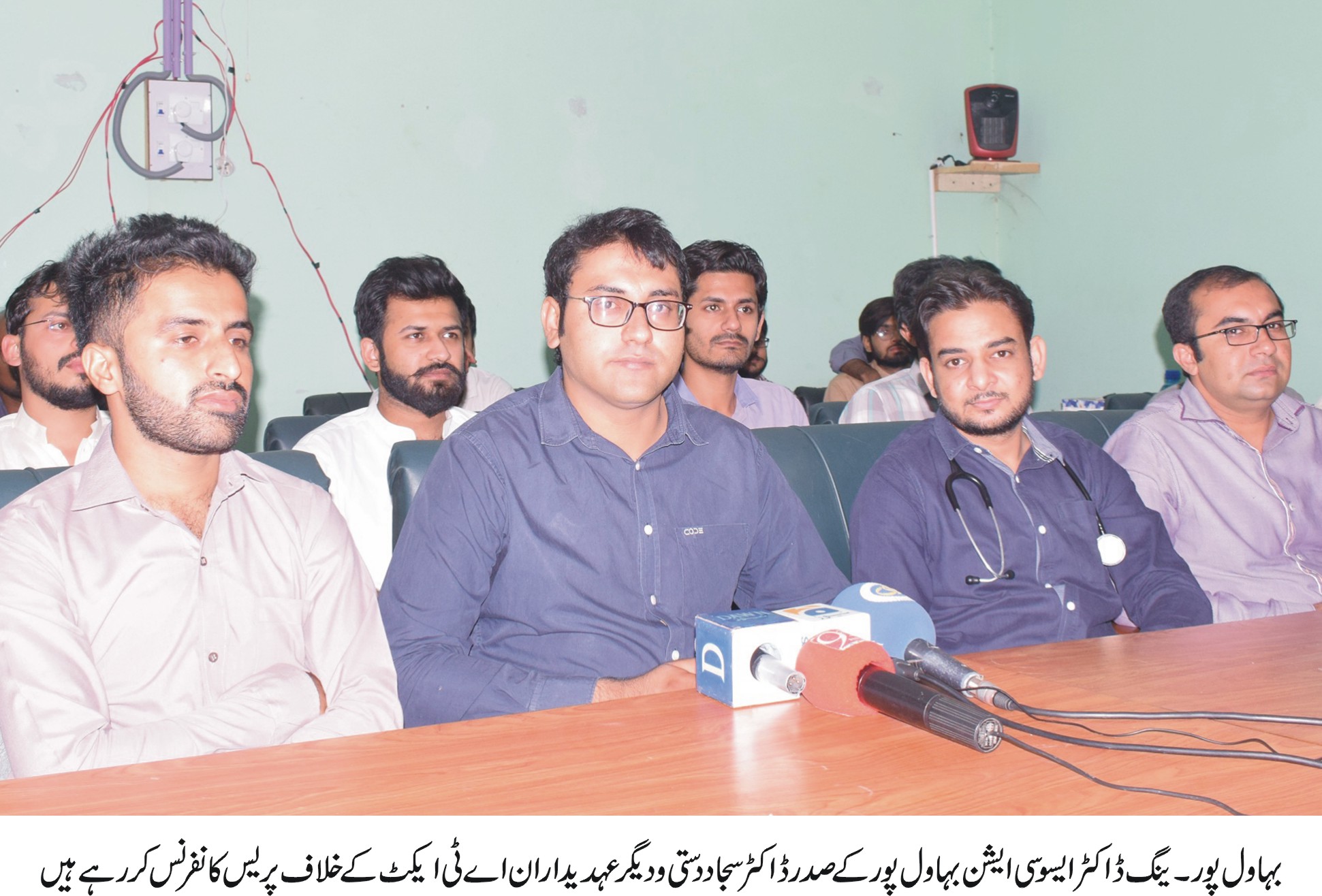 ینگ ڈاکٹر ایسوسی ایشن بہاولپور نے ایم ٹی ایکٹ کو مسترد کر دیا