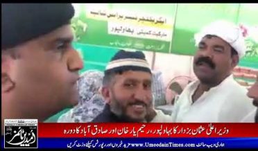 وزیر اعلیٰ پنجاب عثمان بزدار کا دورہ بہاولپور کی جھلکیاں