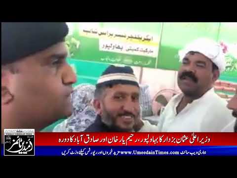 وزیر اعلیٰ پنجاب عثمان بزدار کا دورہ بہاولپور کی جھلکیاں