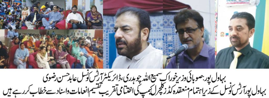 بہاولپور آرٹس کونسل میں کڈز کلچرل کیمپ کی ثقافتی سرگرمیاں