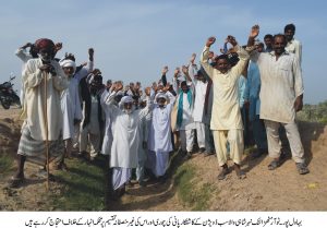 پانی چوری اور اس کی غیر منصفانہ تقسیم کے باعث چھوٹے کاشتکار وں کا احتجاج