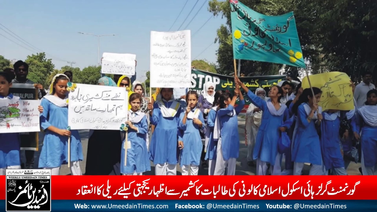 Kashmir Solidarity in Bahawalpur