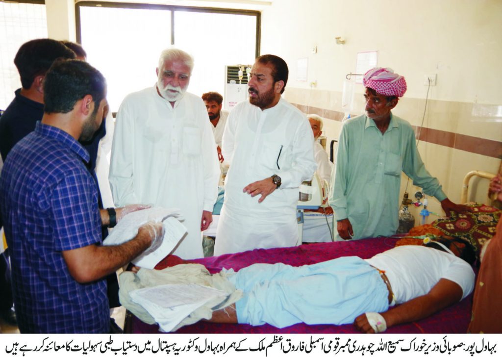 عوام کو صحت کی سہولیات کی فراہمی حکومت کی اولین ترجیح ہے‘ سمیع اللہ چوہدری