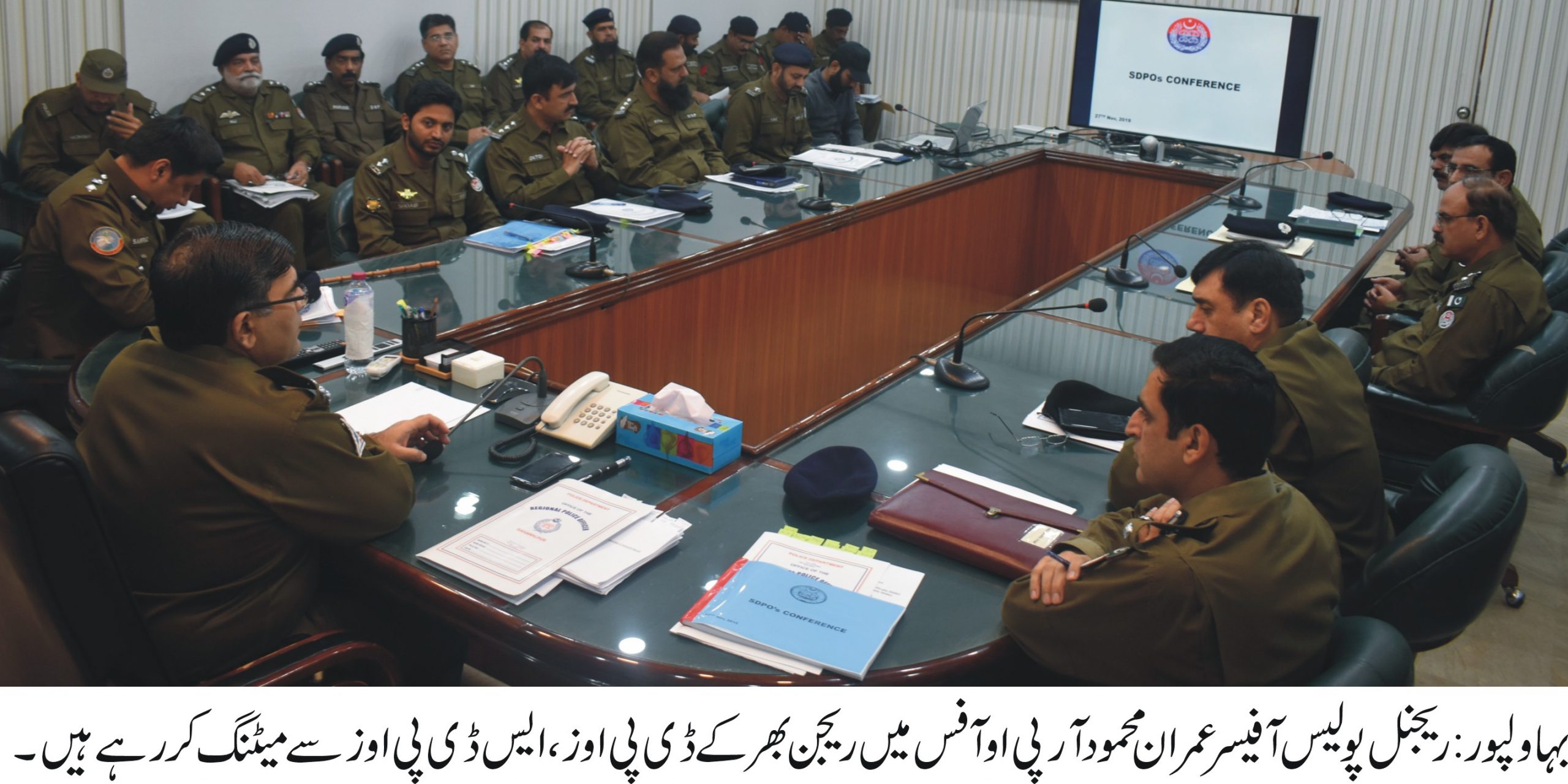 بہاولپور ریجن بھر کے ڈی پی اوز، ایس ڈی پی اوز کی میٹنگ