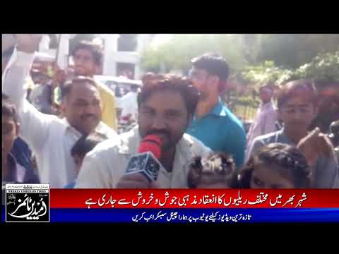 بہاولپور میں عید میلاد النبی مزہبی جوش و خروش سے منایا جا رہا ہے