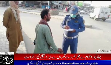 بہاولپور میں ڈبل سواری کرنے والوں کیخلاف سخت کاروائی