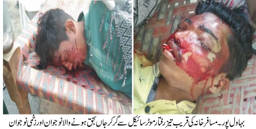 بہاولپور میں تیز رفتار موٹر سائیکل حادثے کا شکار