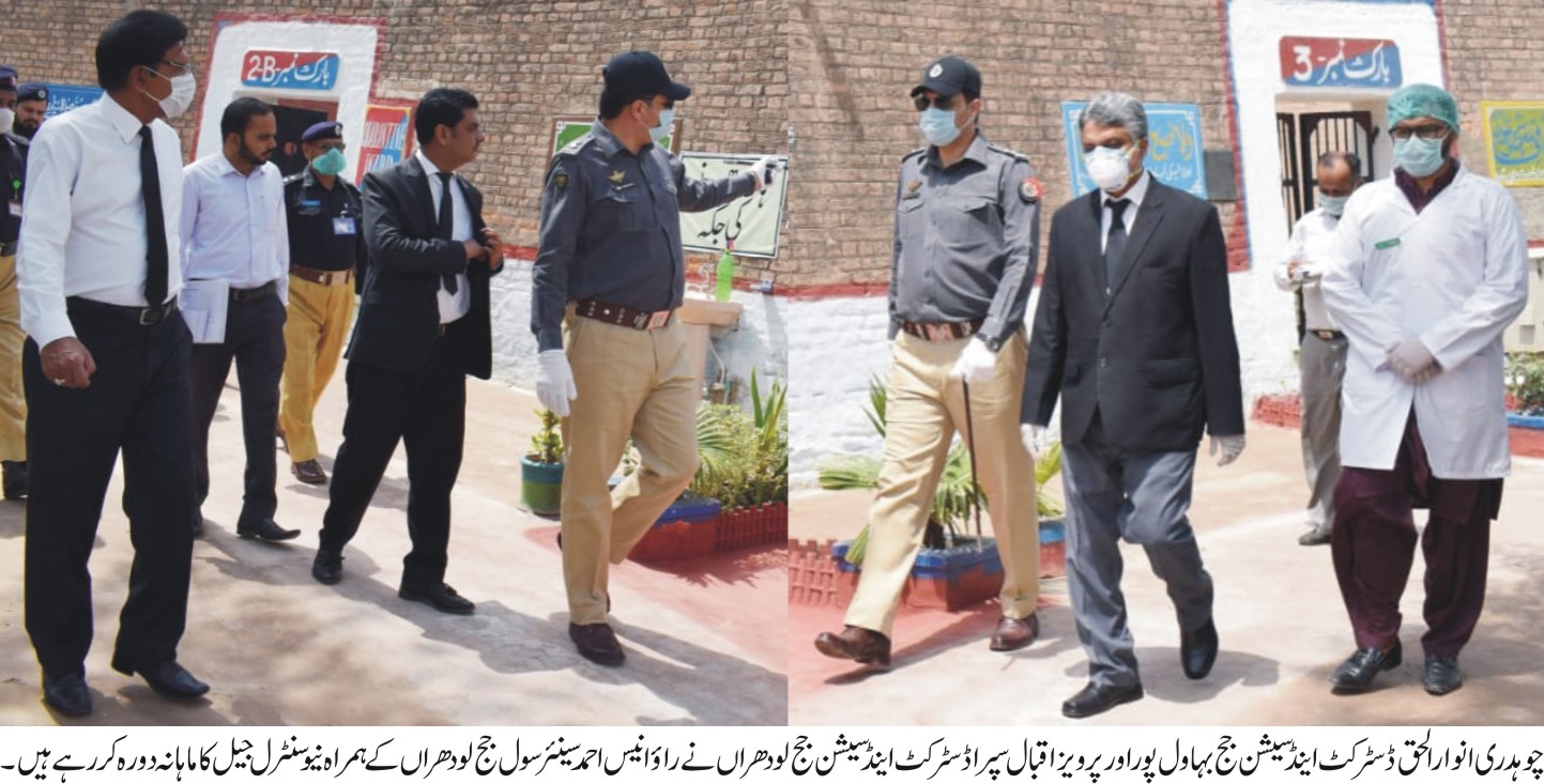 نیو سنٹرل جیل بہاولپور کا ماہانہ دورہ