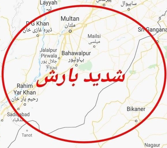 بہاولپور میں مون سون الرٹ جاری