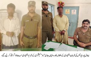 بہاولپور کے خطرناک اشتہاری ملزمان 12سال بعد گرفتار