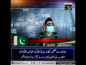 دبئی میں اسکائی ڈائیو کے دوران پاکستانی نوجوان کو پرچم لہرانے کی اجازات نہ ملی