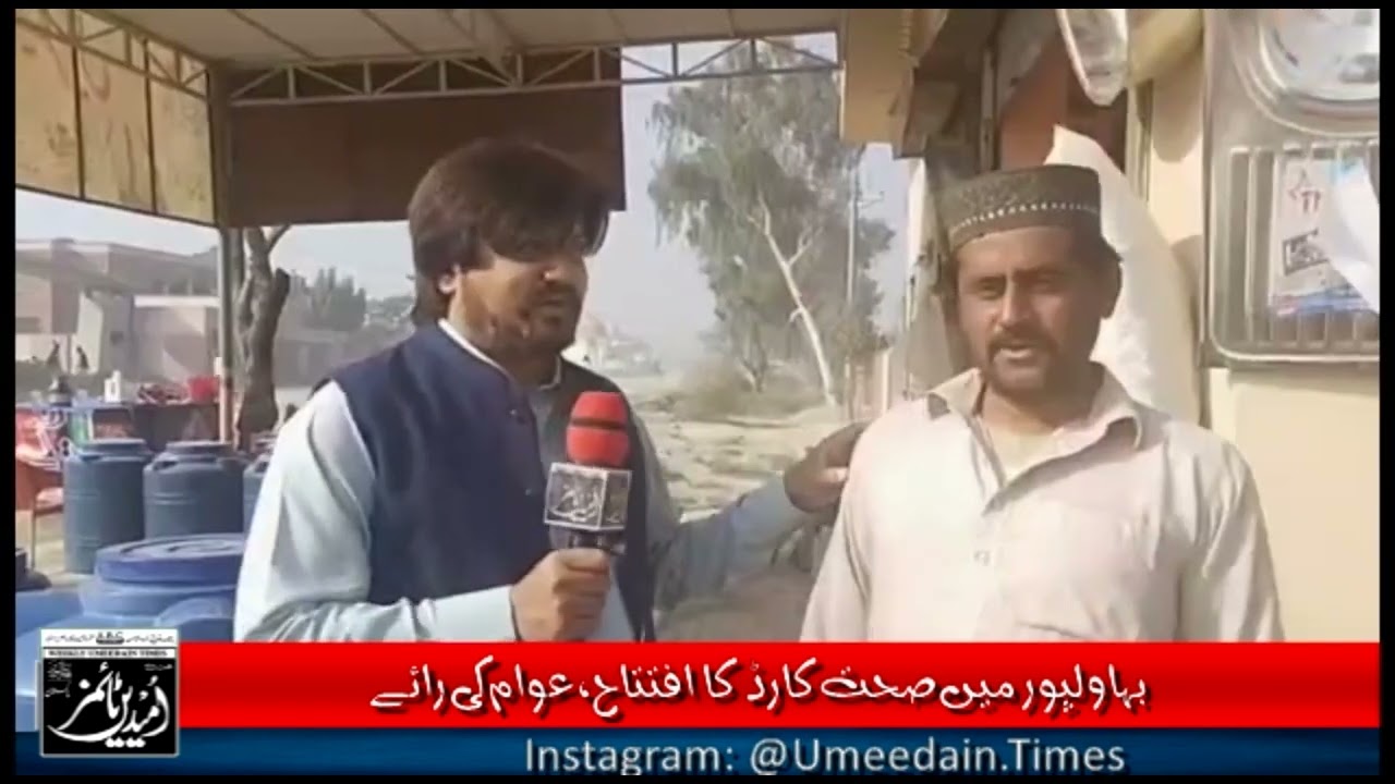 Public Opinion on Health Cards in Bahawalpur