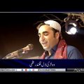 وہ لڑکی لال قلندر تھی، بلاول بھٹو