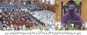 اسلامیہ یونیورسٹی میں تکمیل قرآن کے موضوع پر سیمینار