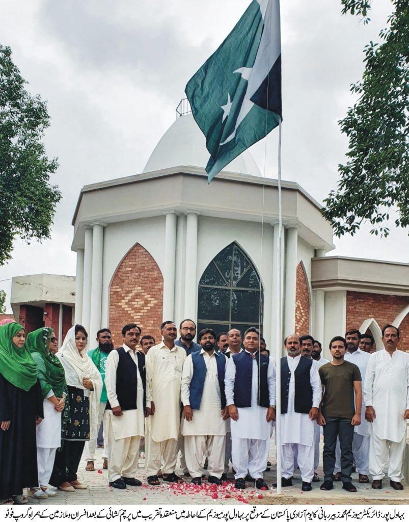 بہاول پور میوزیم میں منعقدہ پرچم کشائی کی پروقار تقریب