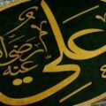 یوم شہادت حضرت علی علیہ السلام مجالس عزاء