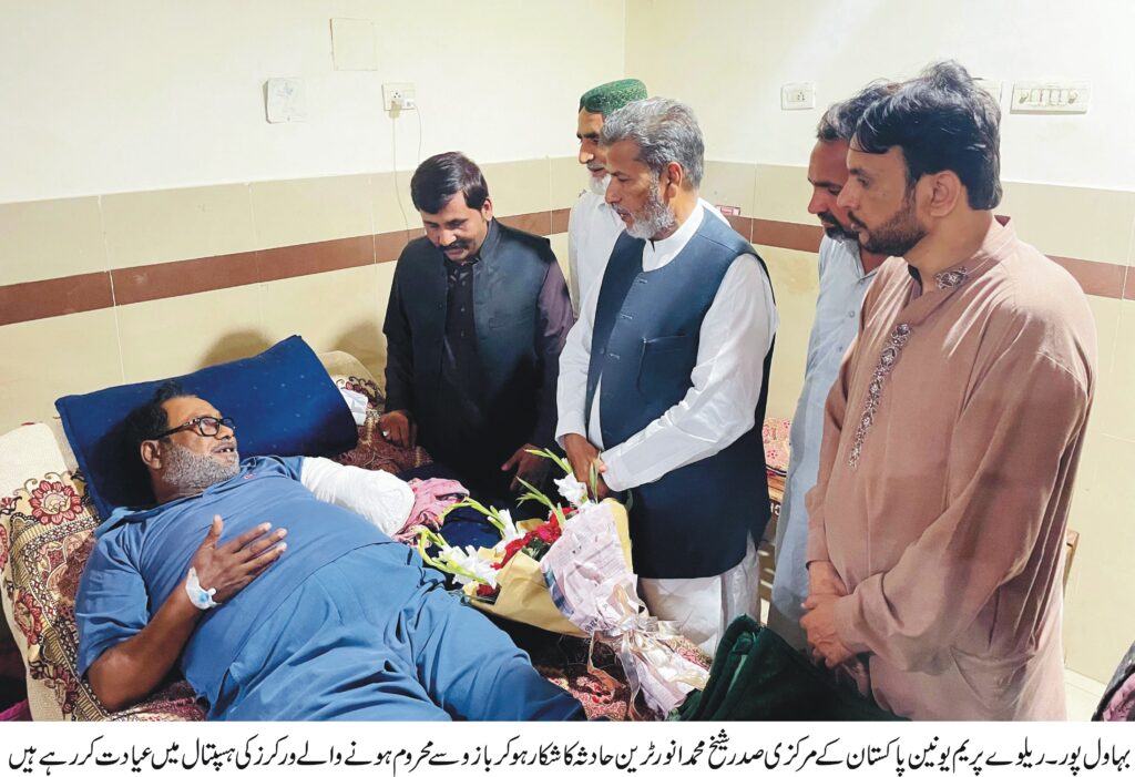 ریلوے پریم یونین پاکستان کے مرکزی صدرکا دورہ بہاولپور